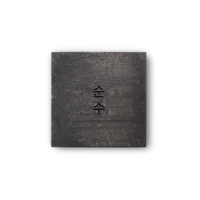 Charcoal &amp; Willow Purifying Cleansing Bar Ondo Beauty 36.5